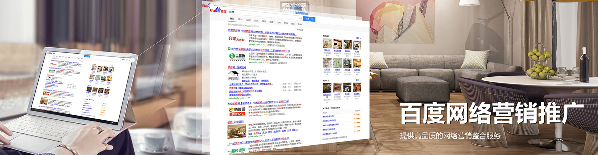 惠来竞价托管