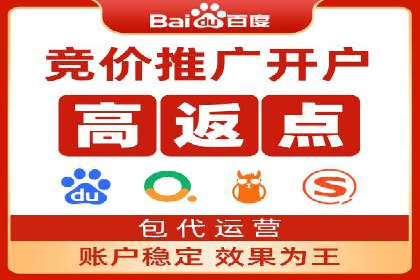 百度竞价广告在不同行业的投放策略及效果